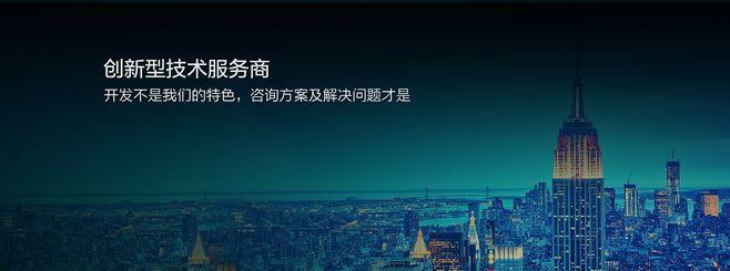 我們的優勢